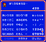 screenshots/Game Boy Color/Koto Battle - Tengai no Moribito/Koto Battle - Tengai no Morihito (J) [C][!]-240726-115211.png